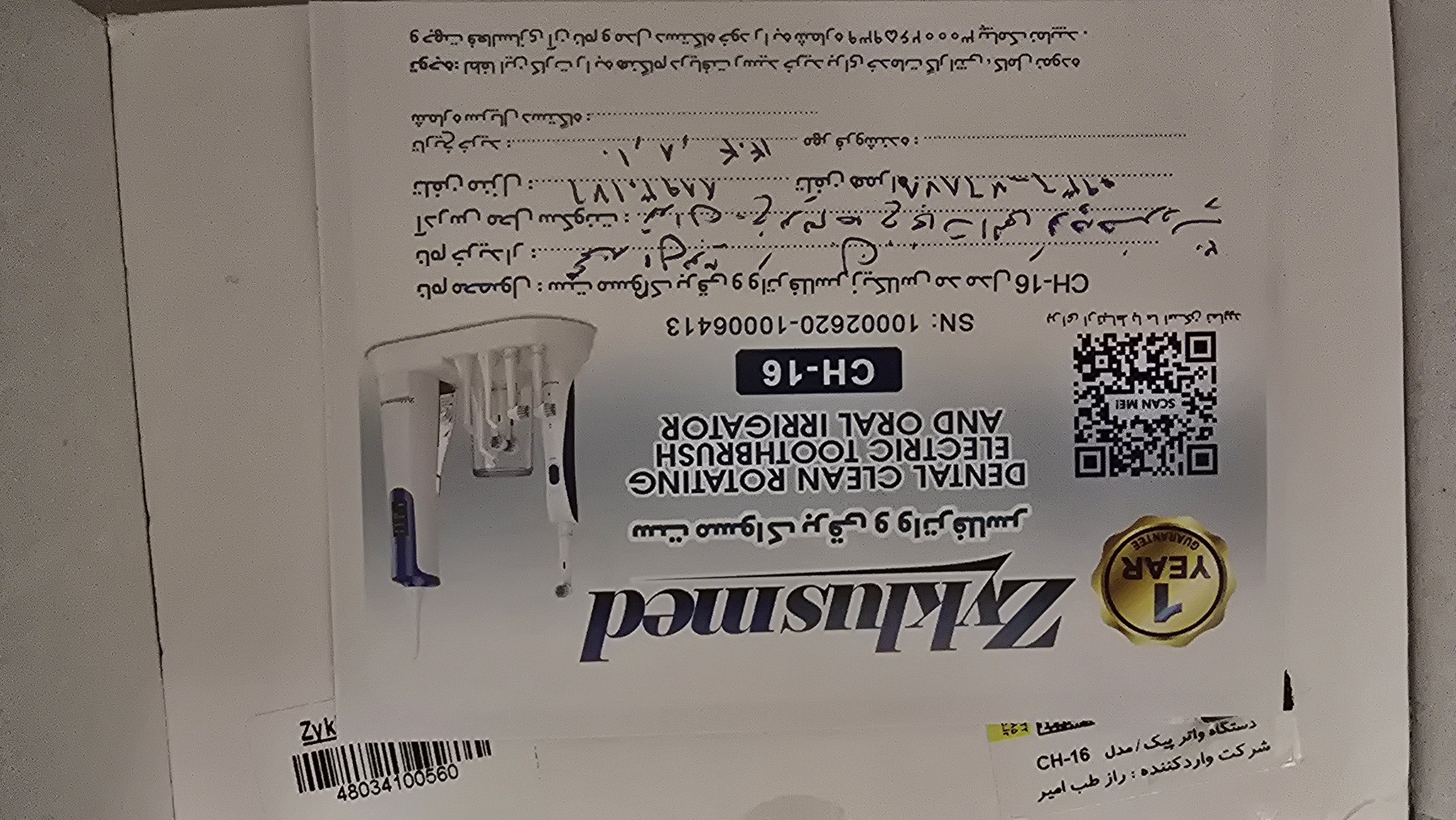 پیوست عکس برگه گارانتی تکمیل شده :