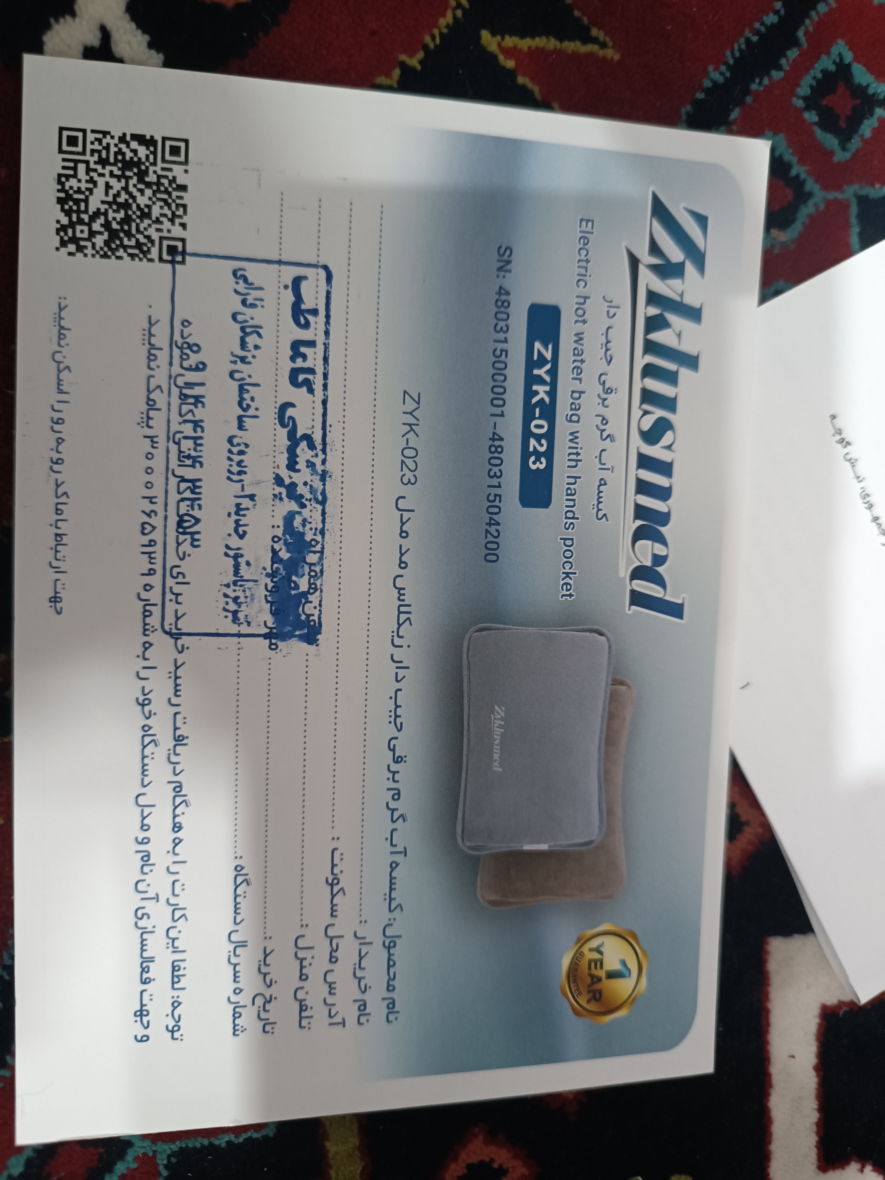 پیوست عکس برگه گارانتی تکمیل شده :