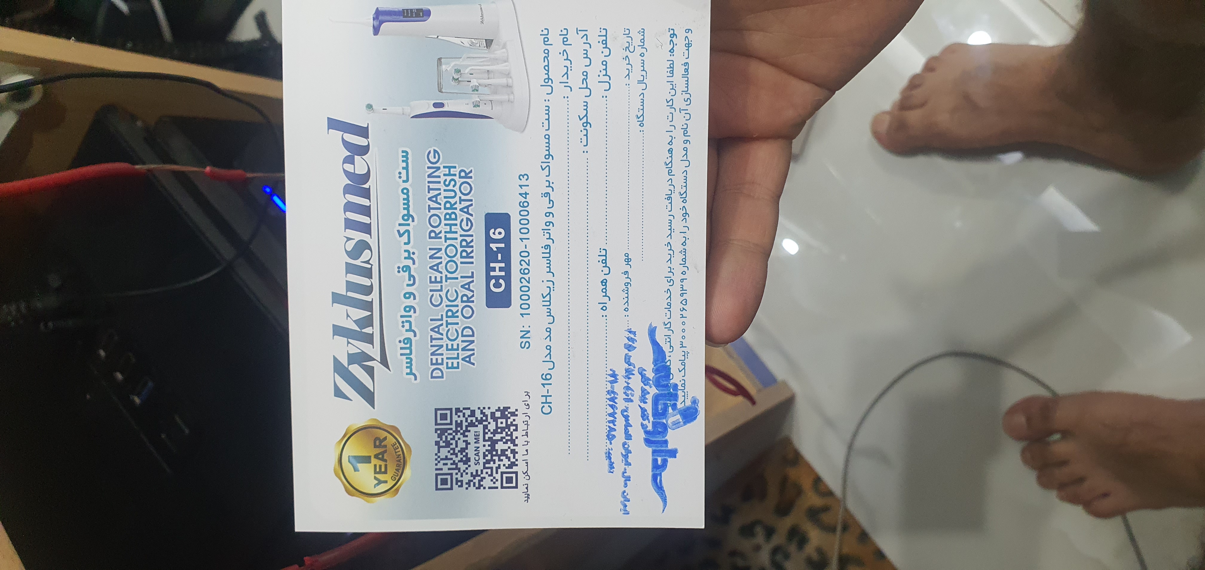 پیوست عکس برگه گارانتی تکمیل شده :