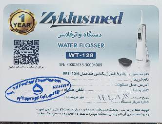 پیوست عکس برگه گارانتی تکمیل شده :