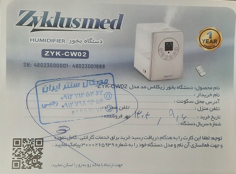 پیوست عکس برگه گارانتی تکمیل شده :