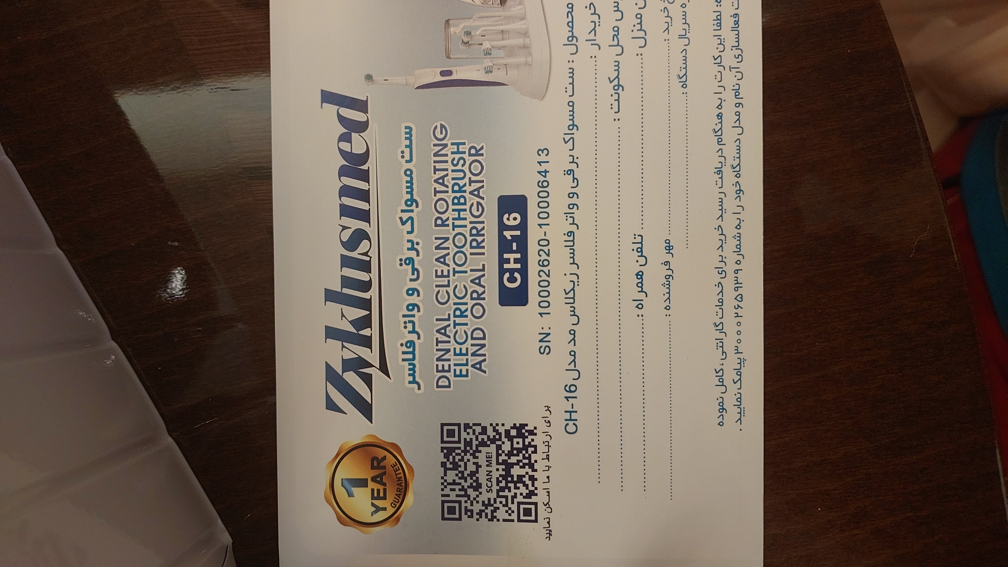 پیوست عکس برگه گارانتی تکمیل شده :