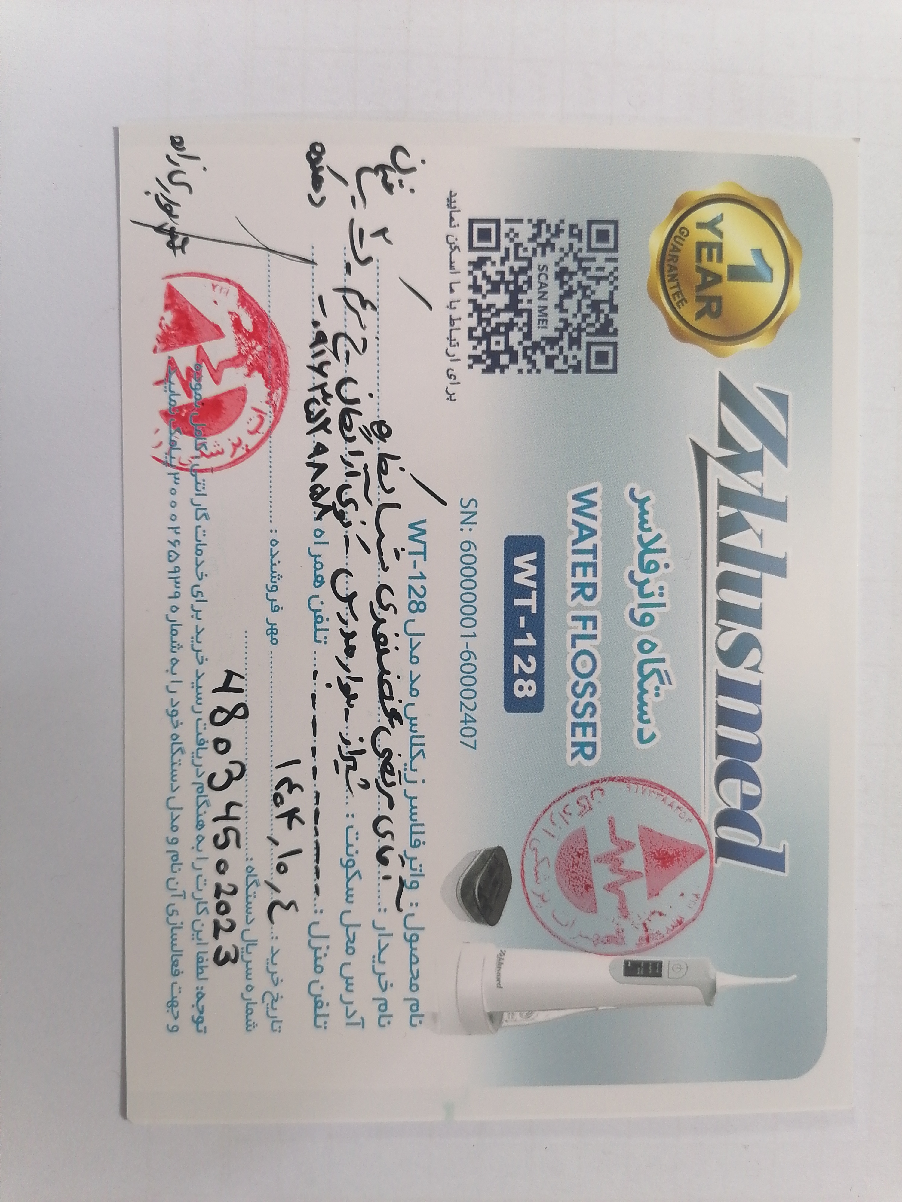 پیوست عکس برگه گارانتی تکمیل شده :