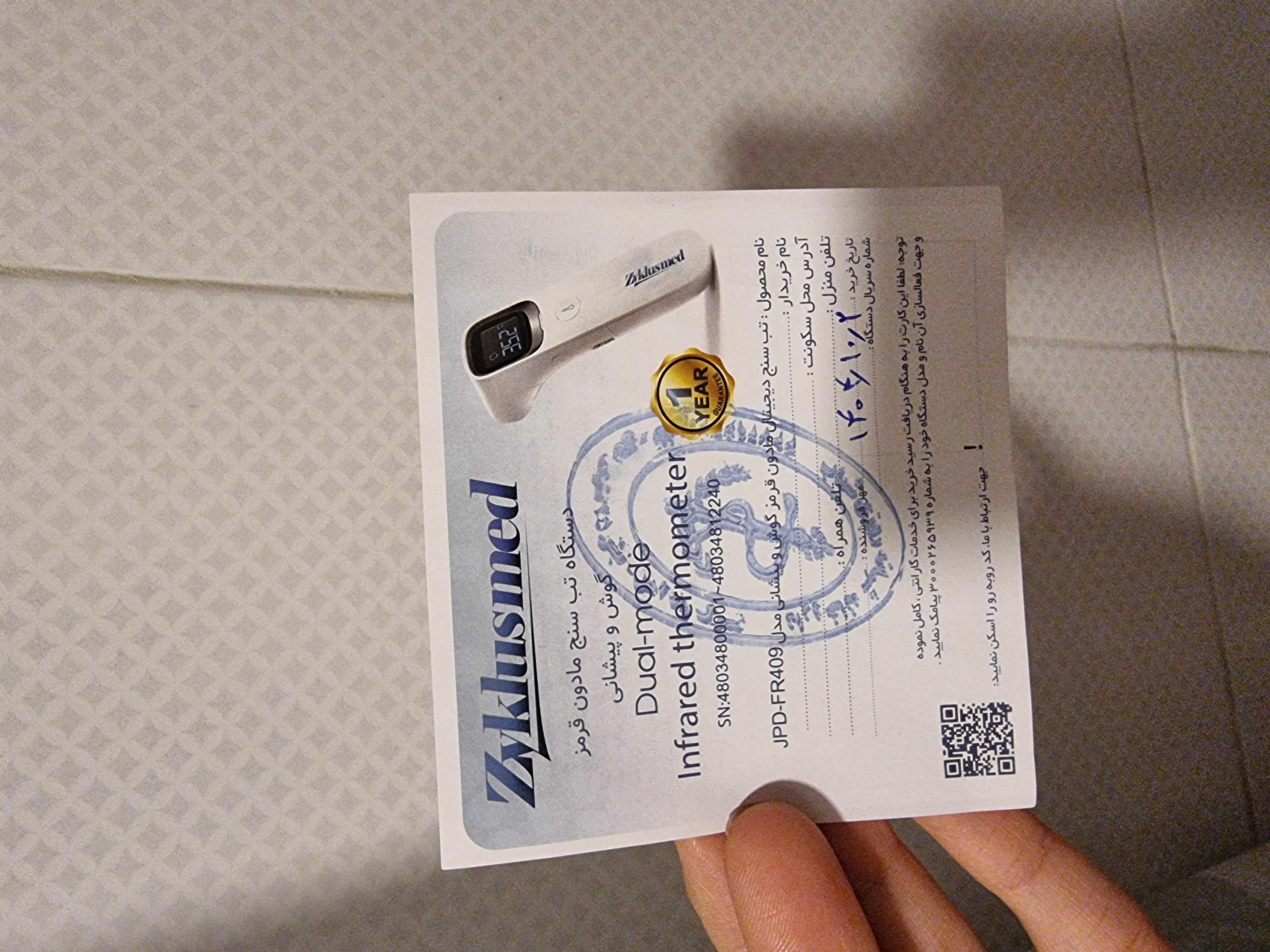 پیوست عکس برگه گارانتی تکمیل شده :