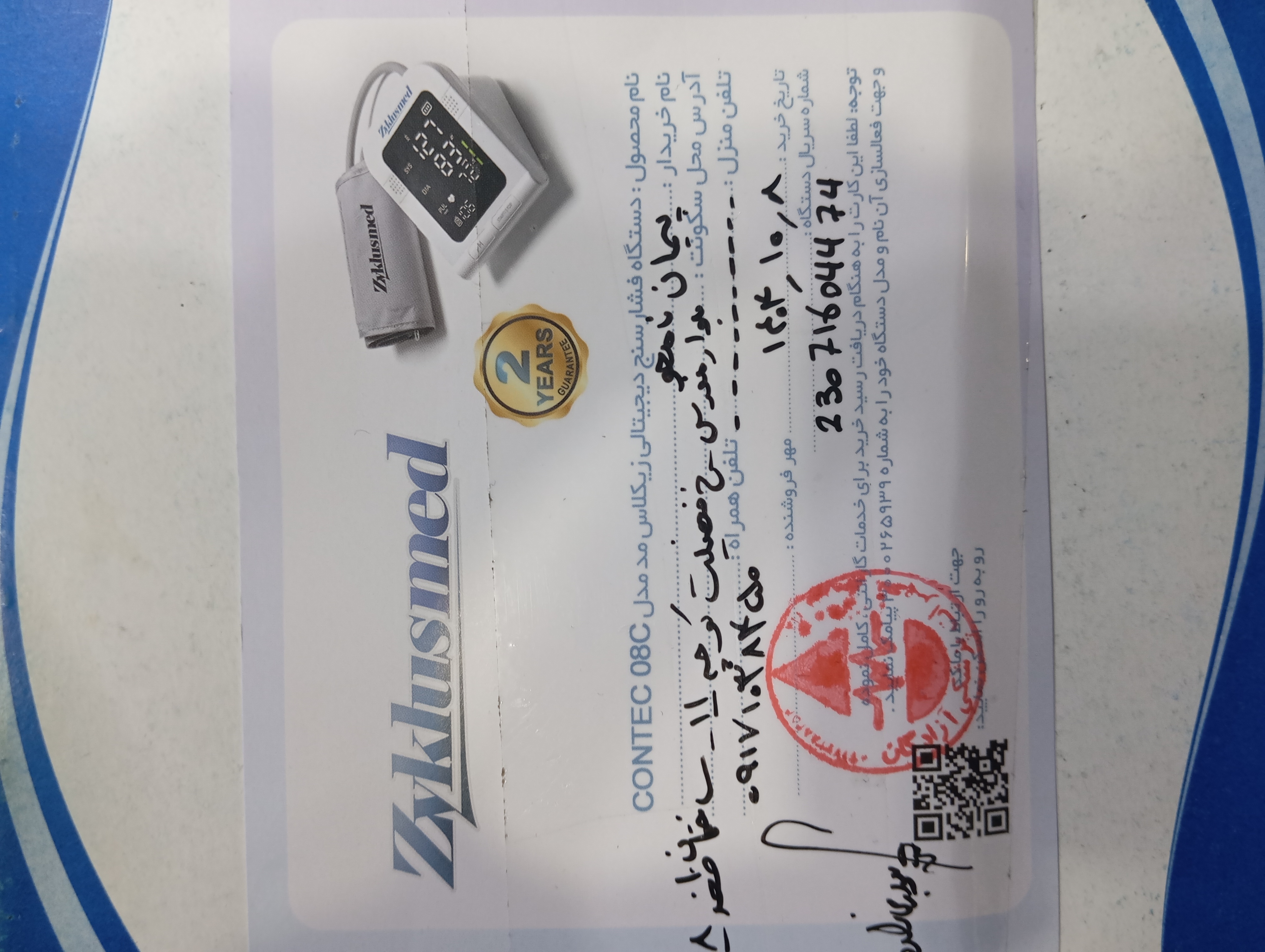 پیوست عکس برگه گارانتی تکمیل شده :