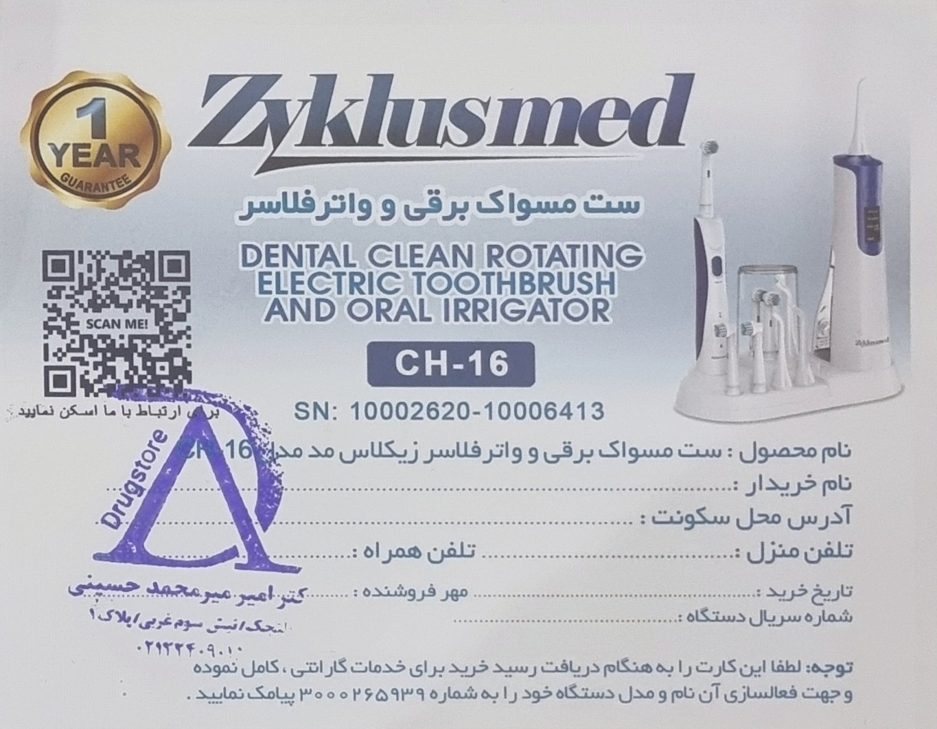 پیوست عکس برگه گارانتی تکمیل شده :