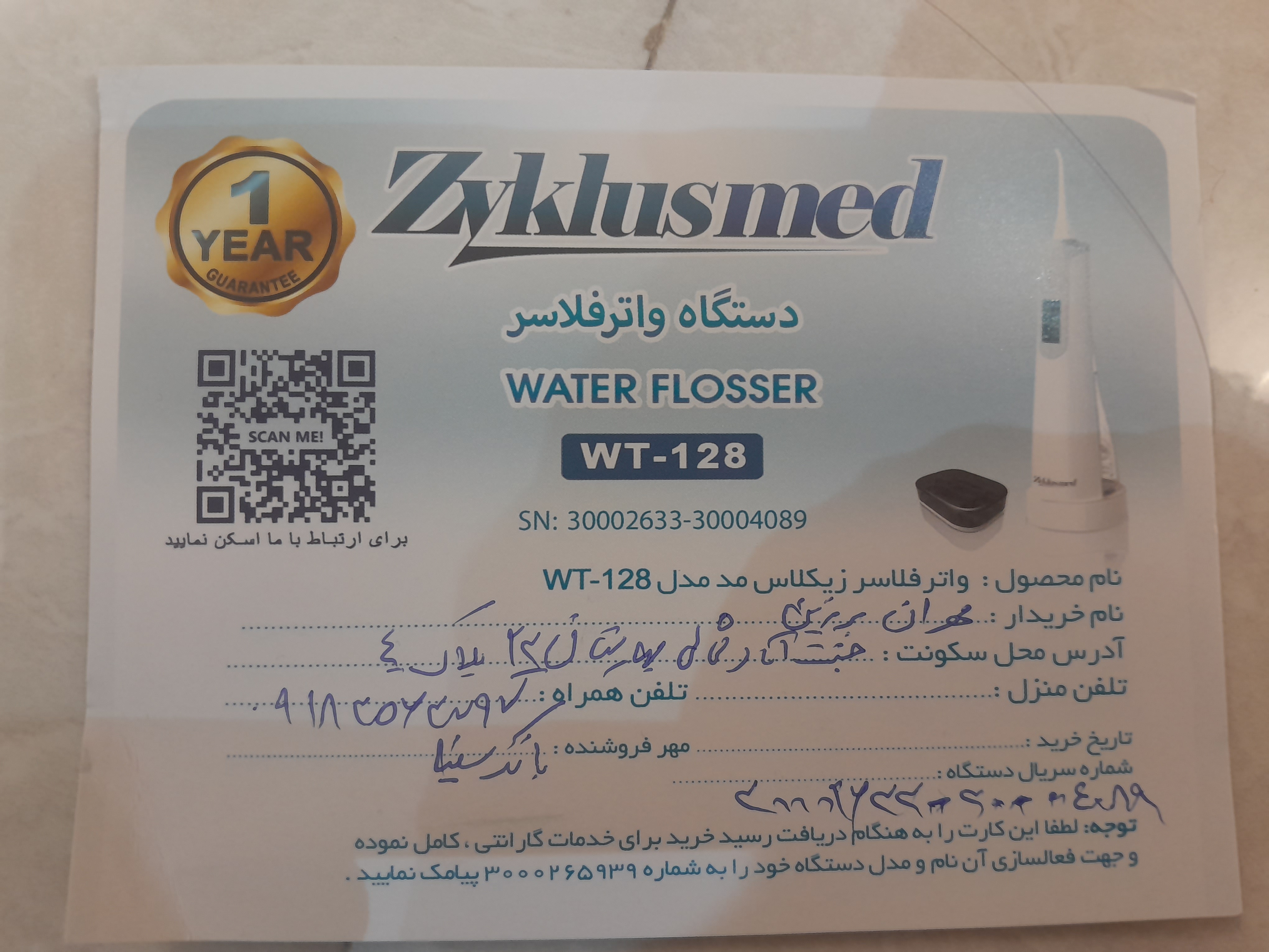 پیوست عکس برگه گارانتی تکمیل شده :