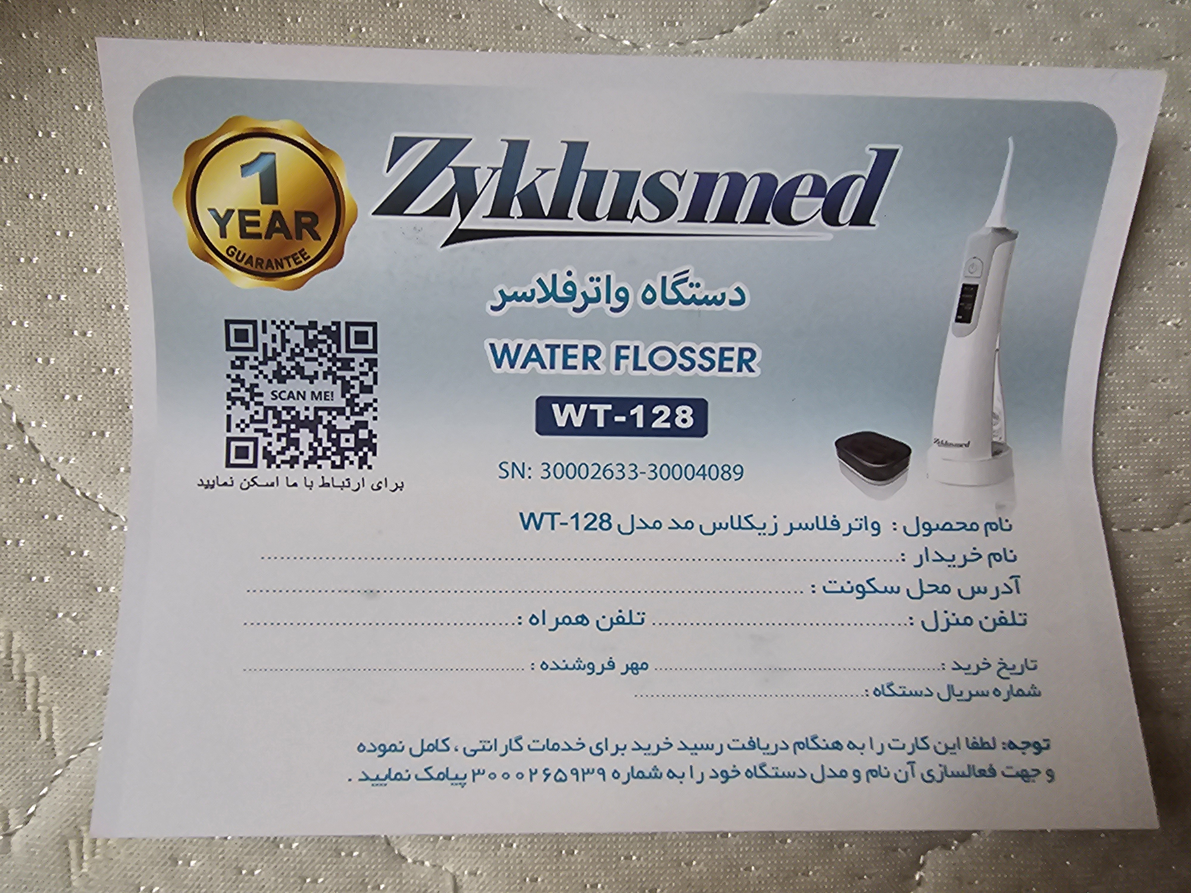 پیوست عکس برگه گارانتی تکمیل شده :
