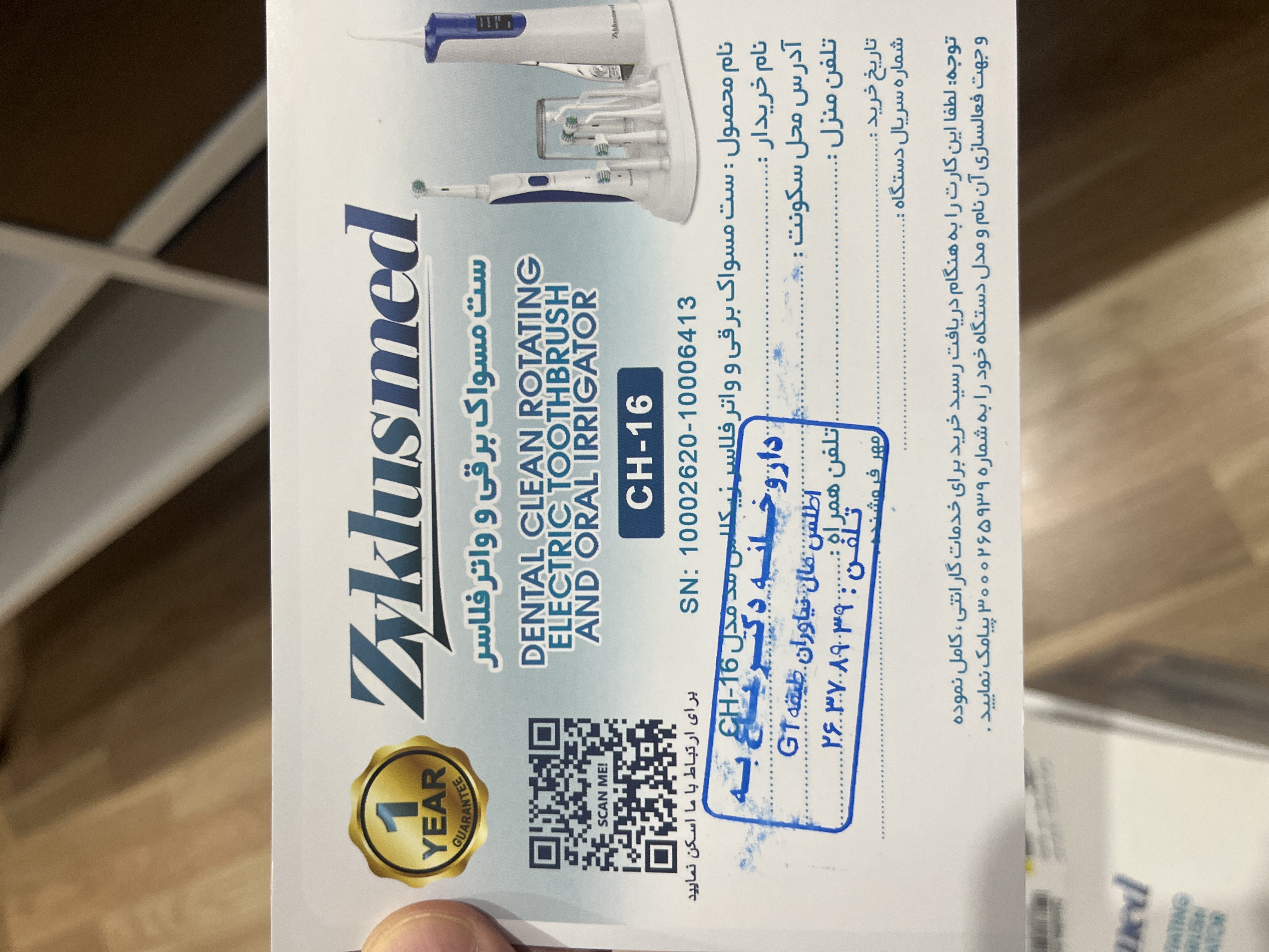 پیوست عکس برگه گارانتی تکمیل شده :