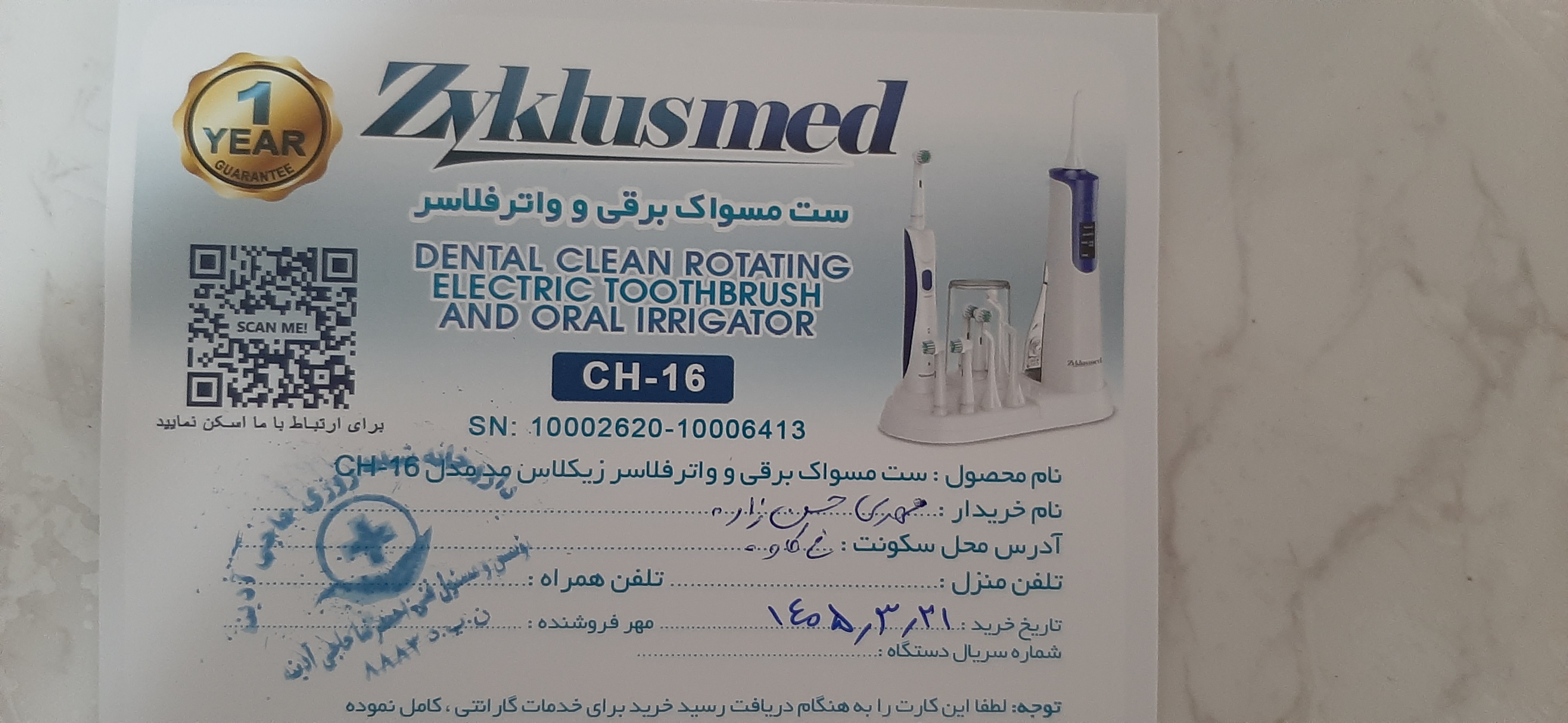 پیوست عکس برگه گارانتی تکمیل شده :