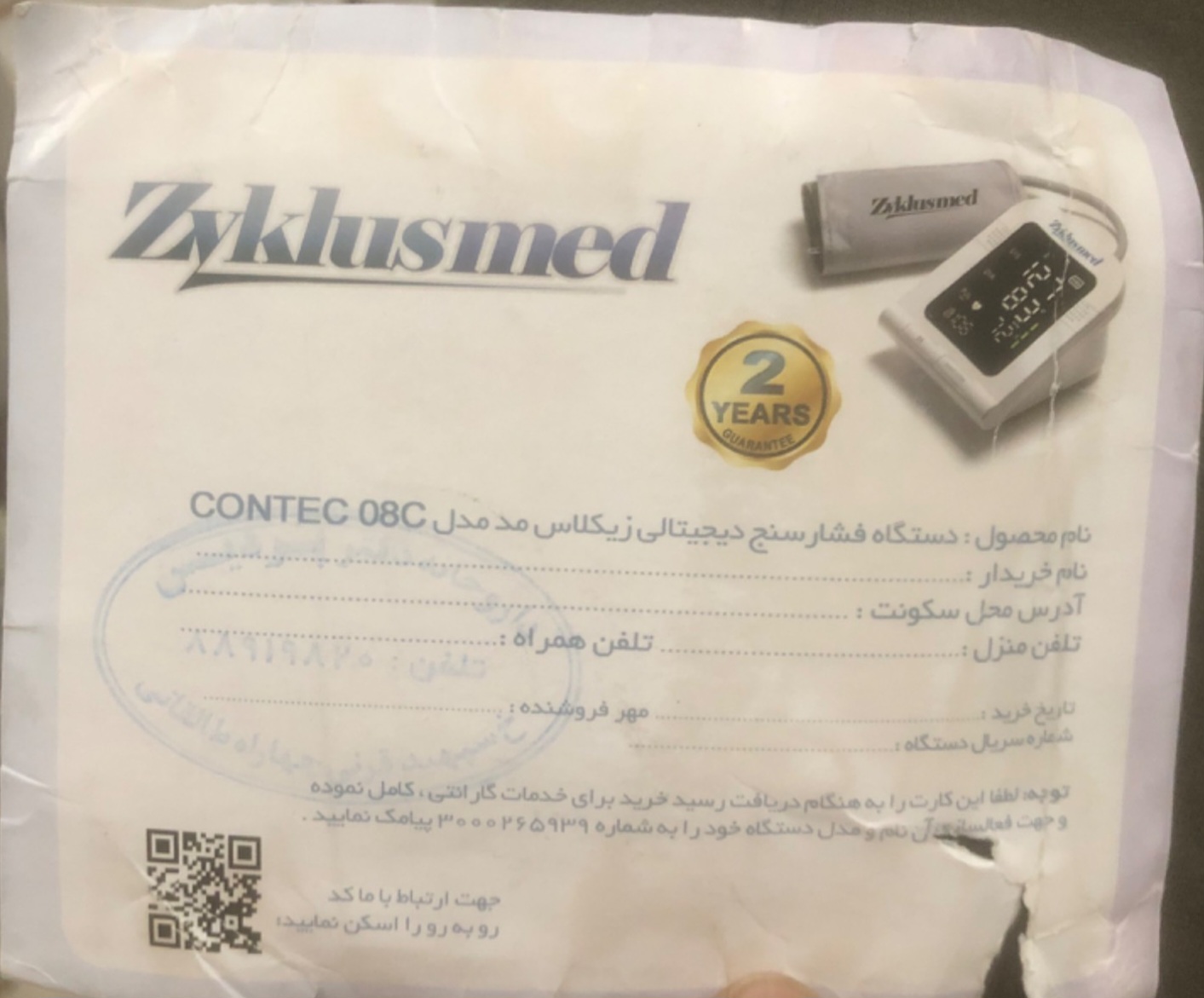 پیوست عکس برگه گارانتی تکمیل شده :