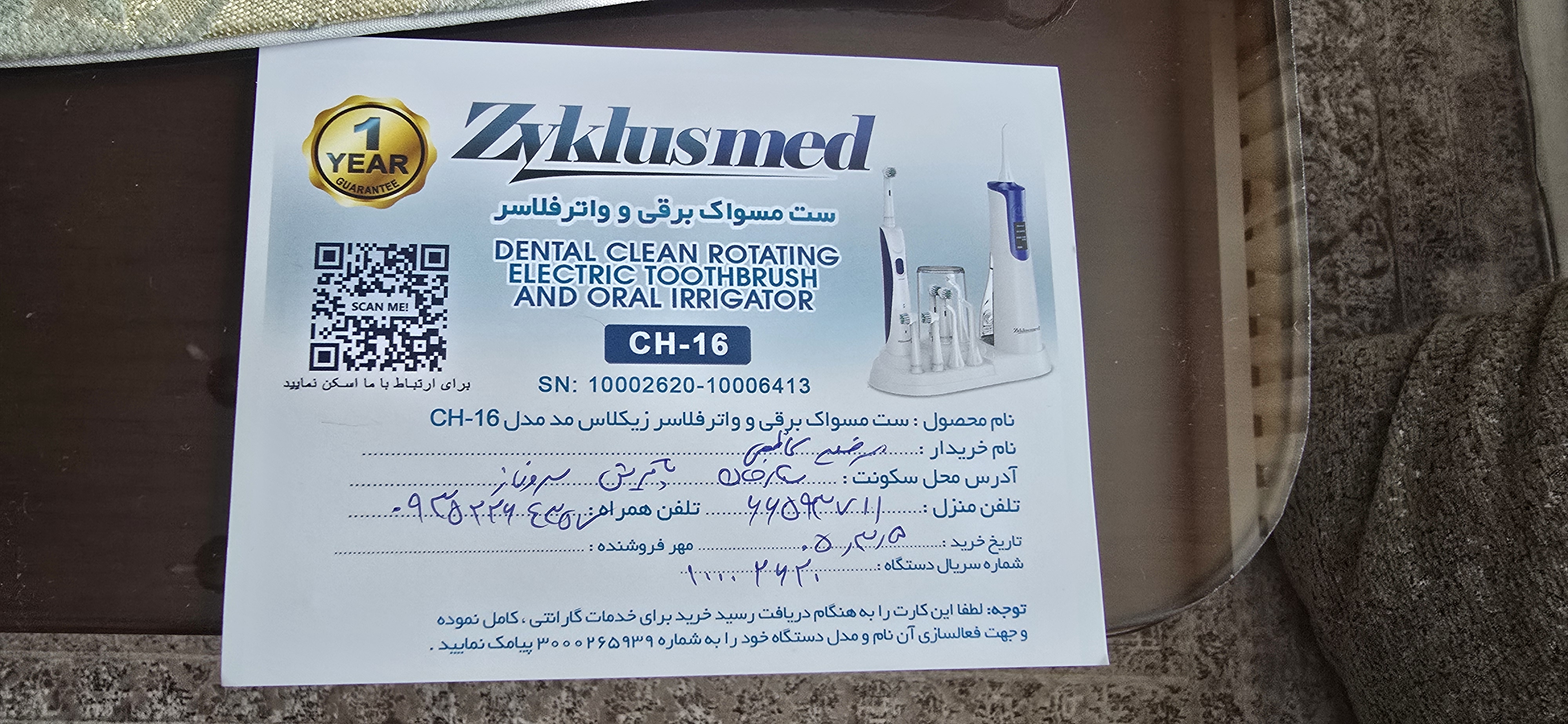 پیوست عکس برگه گارانتی تکمیل شده :